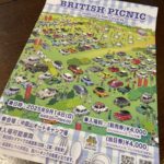 イベントのご案内