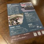 イベントのお知らせが届きました